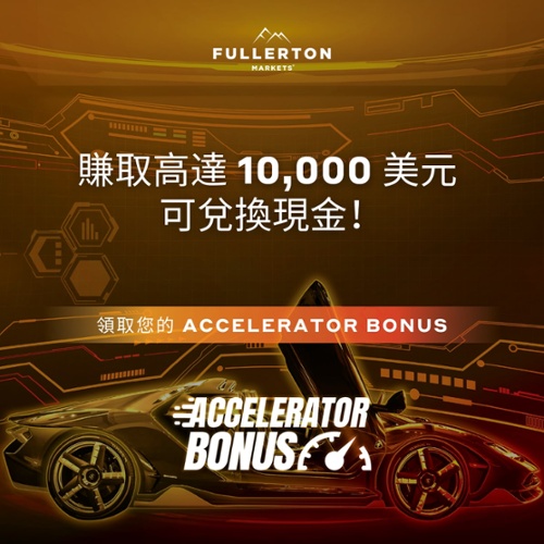 TW Accelerator Bonus_1200x1200px