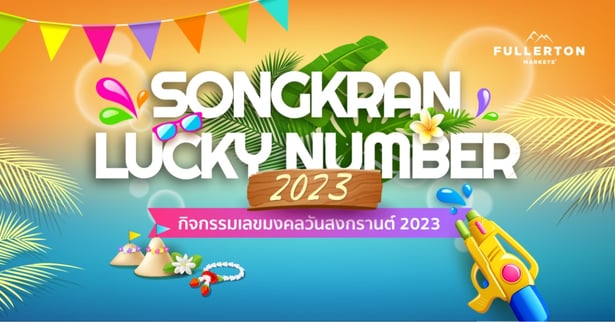 Songkran Lucky Number Banners_1200x627px_TH