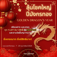 金龙Golden-Dragon‘s-Year_1200x1200-px