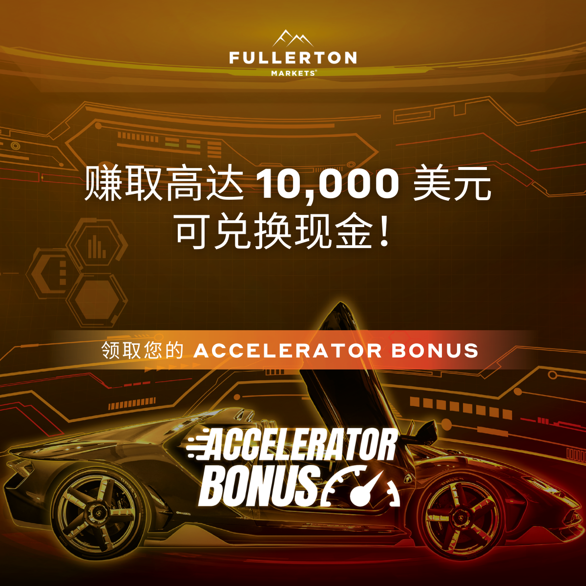 CN Accelerator Bonus_1200x1200px