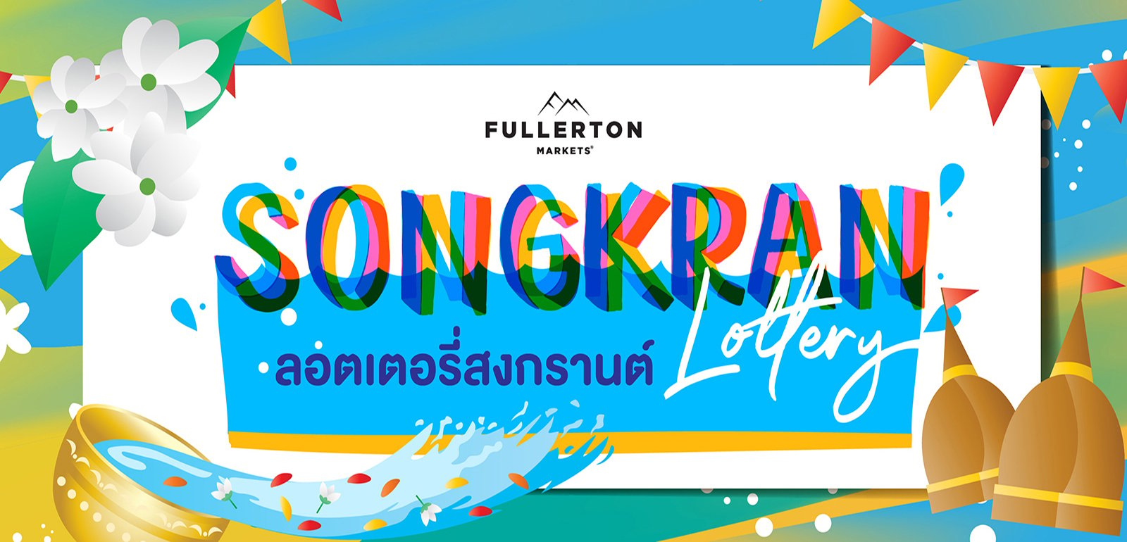 Songkran Lucky Lottery – FullertonMarkets
