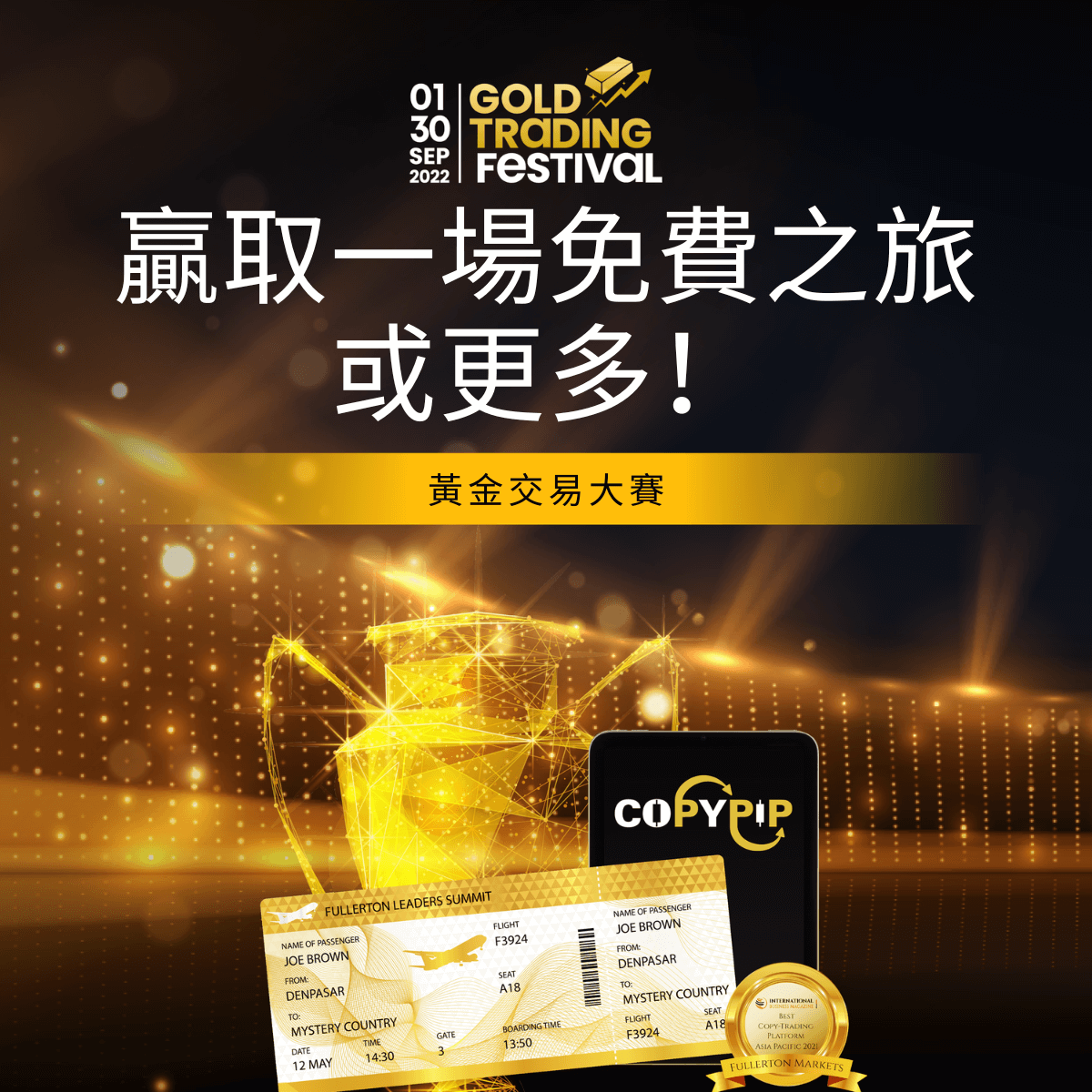 TW Gold Trading Competition_1200x1200px