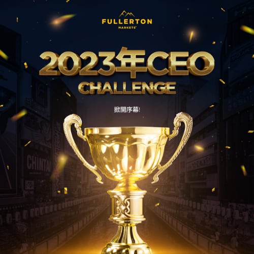 2023Feb20_2023年CEO Challenge_TW_(1200x1200)px_Osaka Background